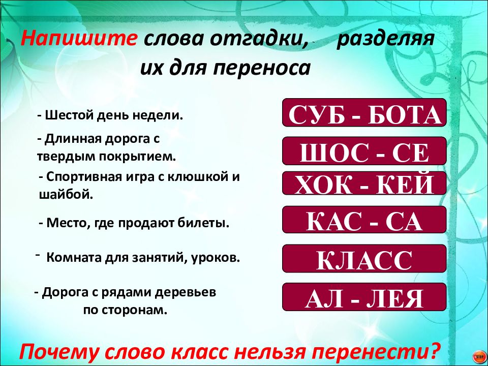 Буквы обозначающие согласные звуки 1 класс школа россии презентация