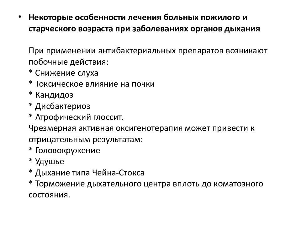 Тест по гериатрии с ответами. Сестринский процесс в гериатрии. Особенности сестринского процесса в гериатрии. Реферат по гериатрии. Сестринский уход в гериатрии.