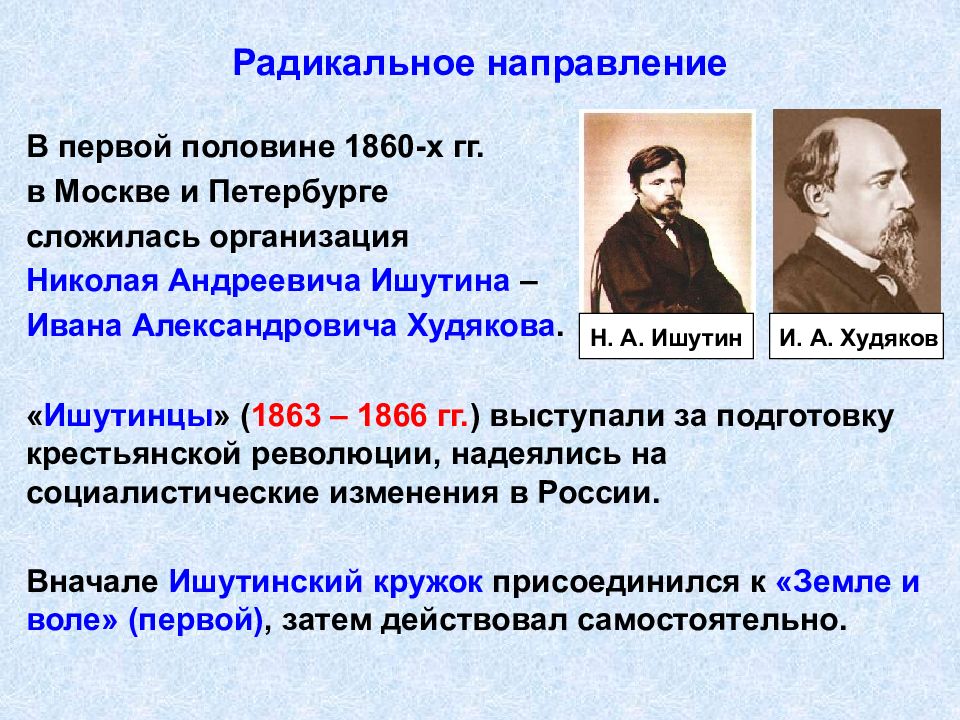 Общественное движение при александре 2 презентация 9 класс торкунов