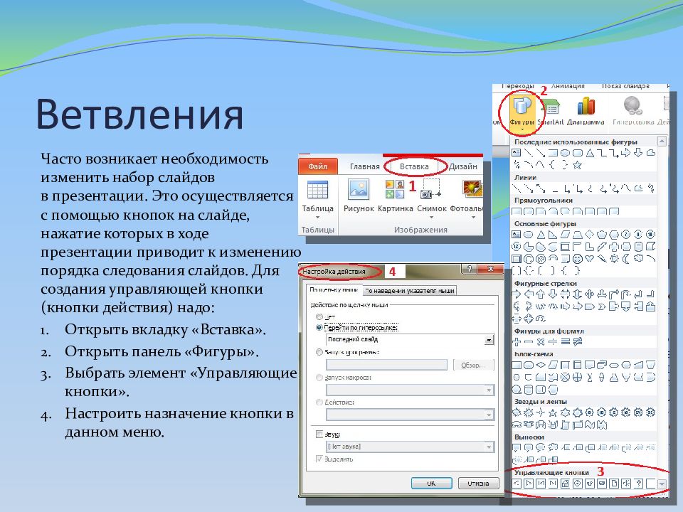 Какого режима просмотра презентации нет в ms powerpoint ответ