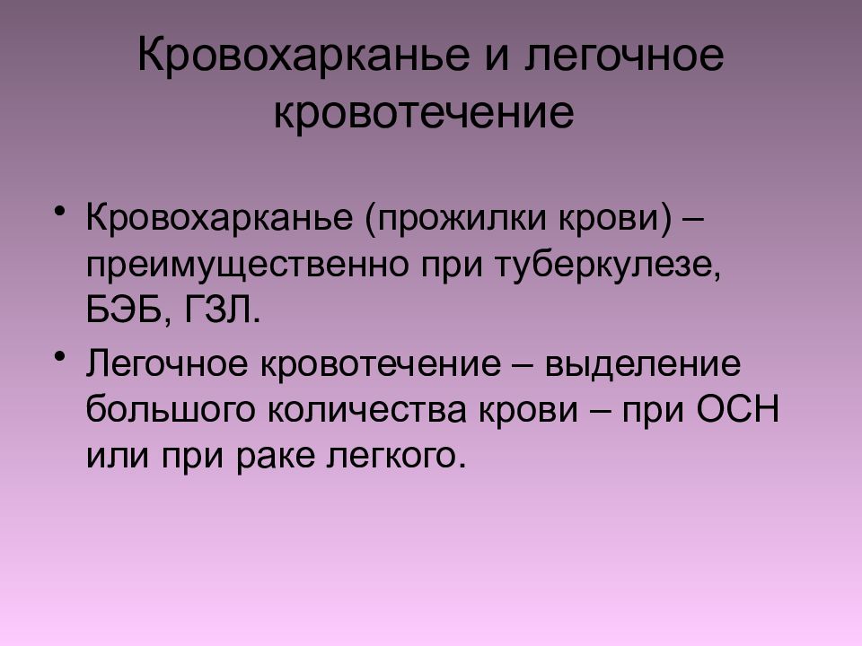 План сестринских вмешательств при заболеваниях органов дыхания