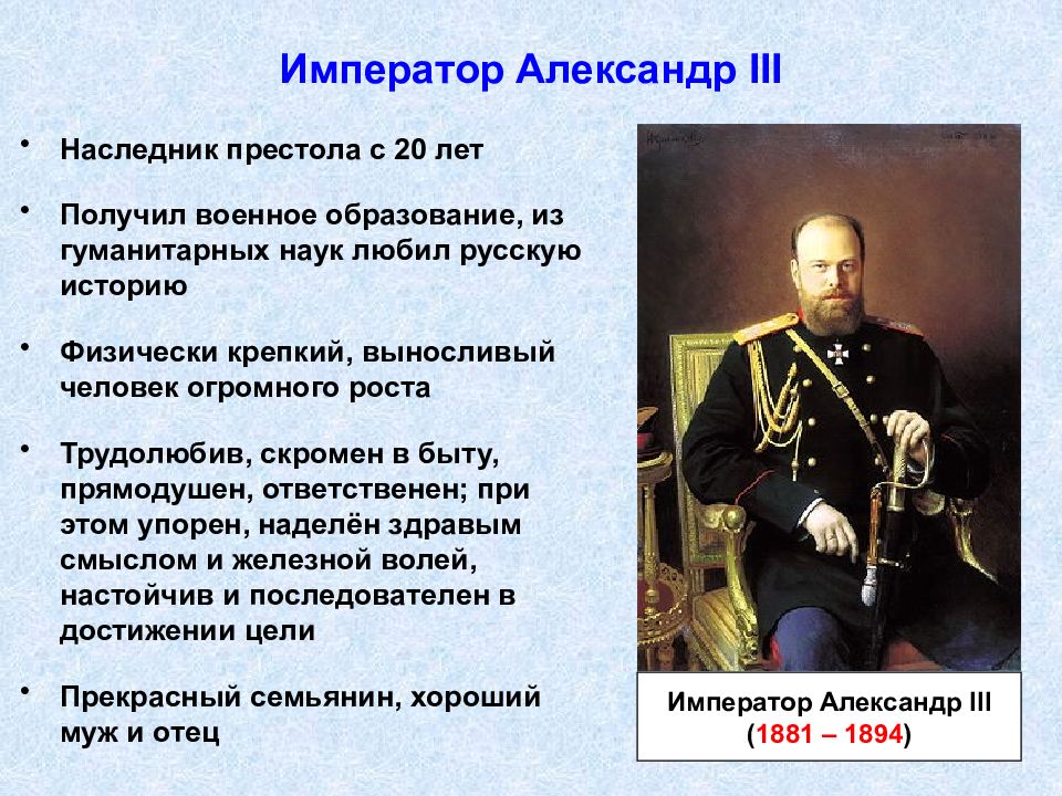 Александр 3 особенности внутренней политики конспект 9 класс презентация