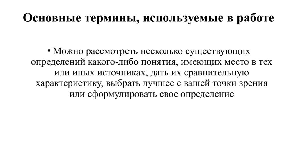 Что пишется в теоретической части проекта