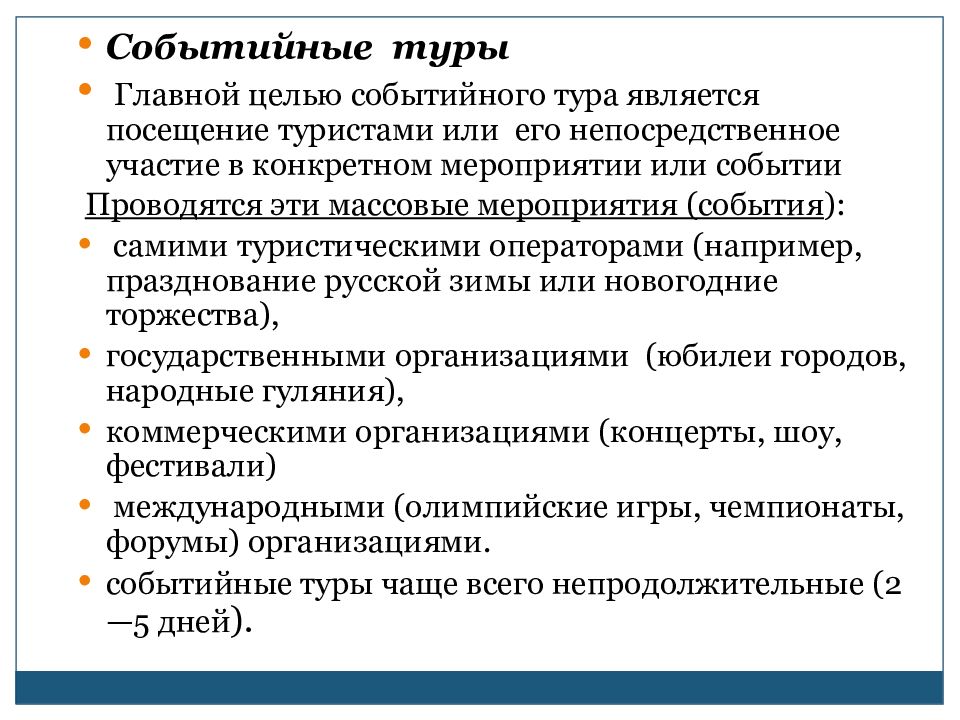 Что является посещением