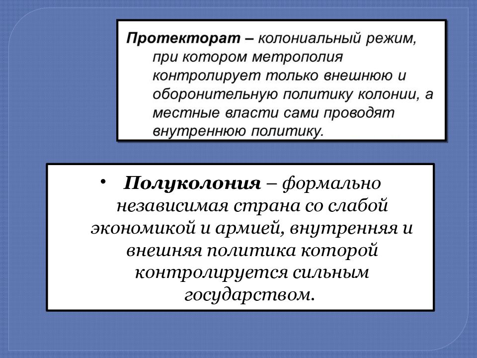 Составьте развернутый план по теме завершение колониального разделения мира