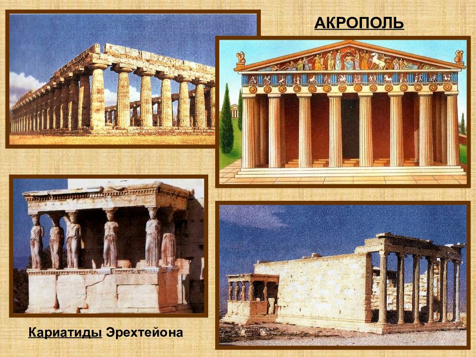 Урок изо 4 класс древняя греция. Школы в Элладе древняя Греция.