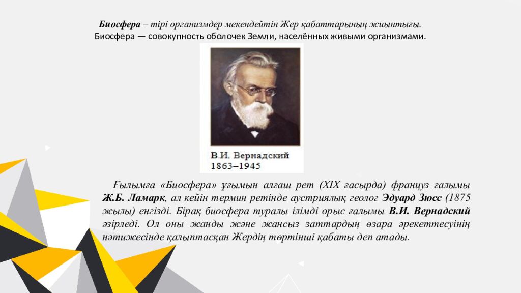 Қайырлы күн,оқушылар!