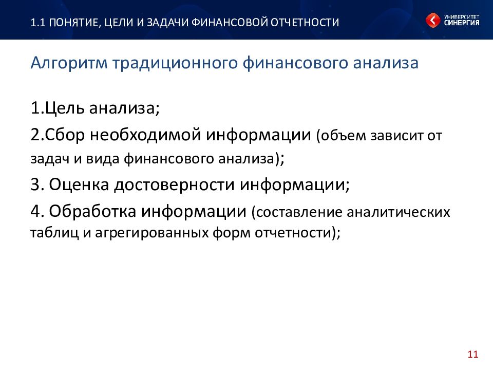 Понятие цели и задачи финансовой. Понятие цели и задачи финансовой. Основная задача финансового менеджмента организации. Задачи финансового планирования. Понятие цели и задачи финансовой.