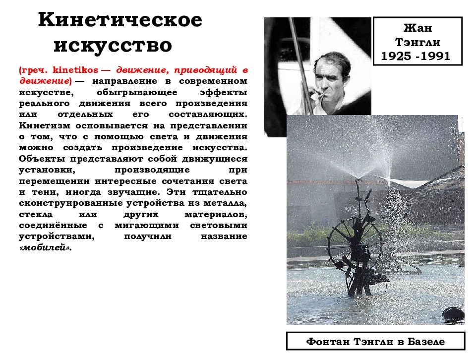 Культура второй половины 20 начала 21 века презентация