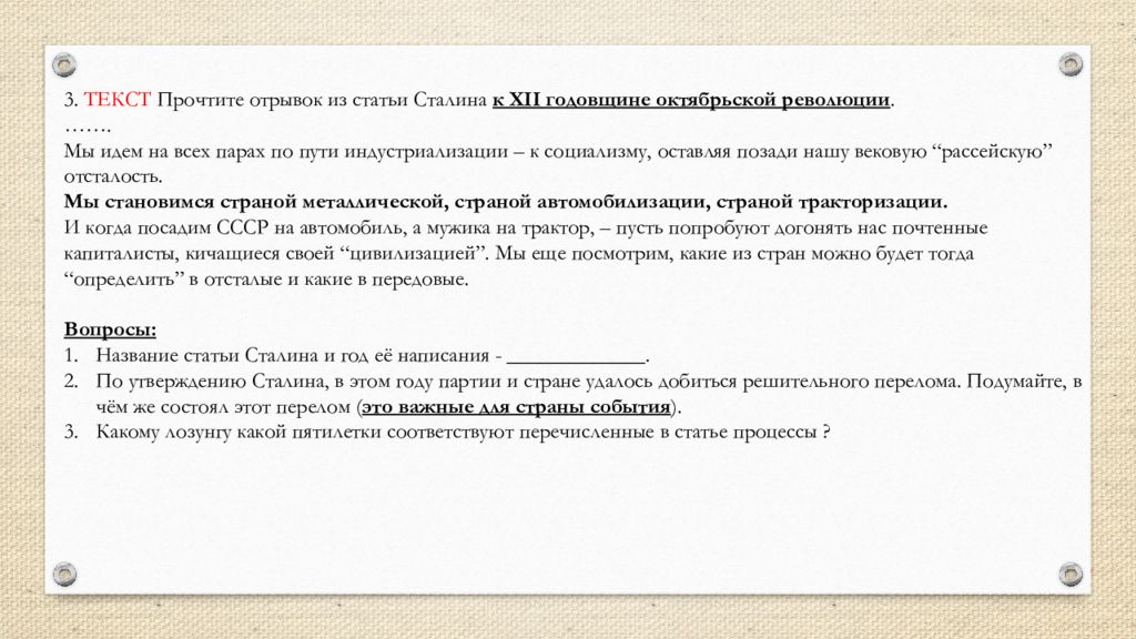 Цели сплошной коллективизации. Контрольная работа по теме коллективизация. Контрольная работа по теме коллективизация. Тесты по всеобщей истории 9 класс. Цели коллективизации в ссср.