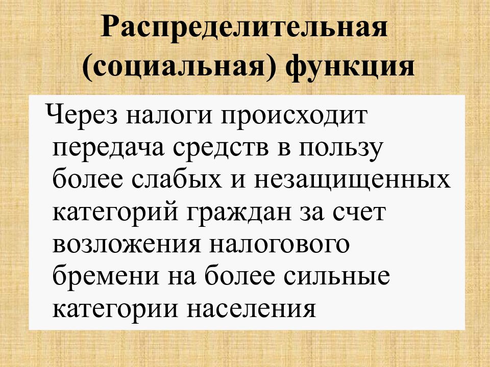 Налоги как источник доходов государства презентация 11 класс экономика