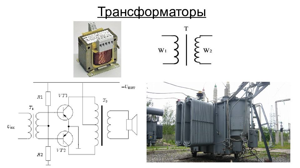 Электрический трансформатор тест. Трансформатор тока на схеме. Электросварочная клеть схема. El48 21 трансформатор. Трансформатор вид сверху.