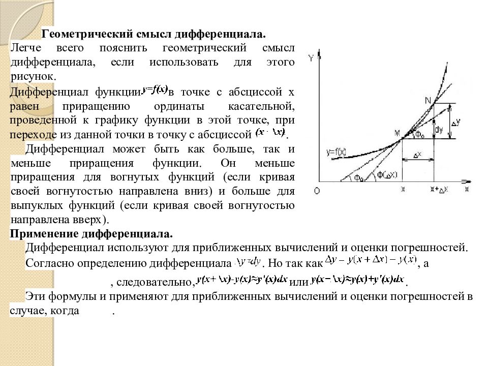 Математический анализ определение. Математический анализ. Лекция Введение в математ анализ. Введение в матанализ. 57 Школа математический анализ.