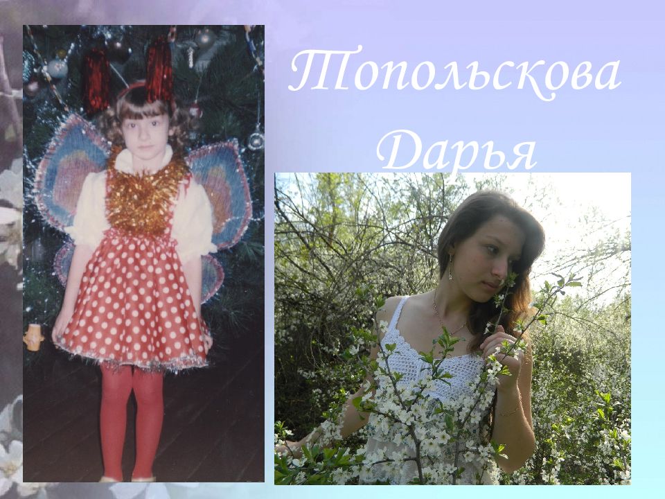 посмотри какими мы стали