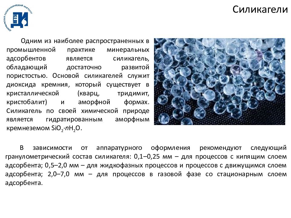 Химической основы процесса. Физико-химические основы процесса разложения ильменита.. Научные основы это.