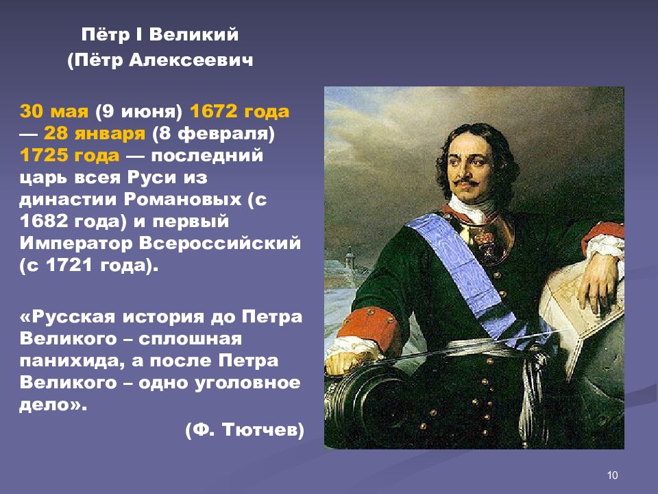 Устав благочиния. Верхний земский суд нижний земский суд. Основные черты николаевского режима. Объект изучения курса «история органов внутренних дел. Полицейский абсолютизм.