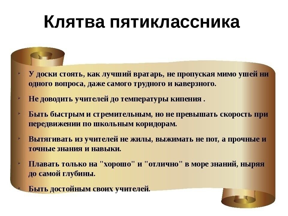 День знаний в 5 классе Лазарева Олеся Борисовна Учитель английского языка МАОУ