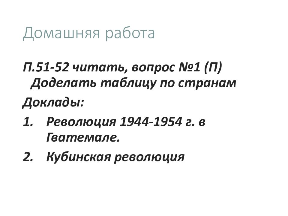 Страны азии и африки деколонизация и выбор путей развития презентация 11 класс