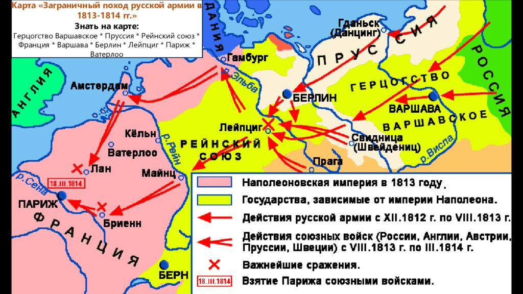 Граница франции дважды обозначенная на схеме цифрой 2 была установлена после отречения от престола