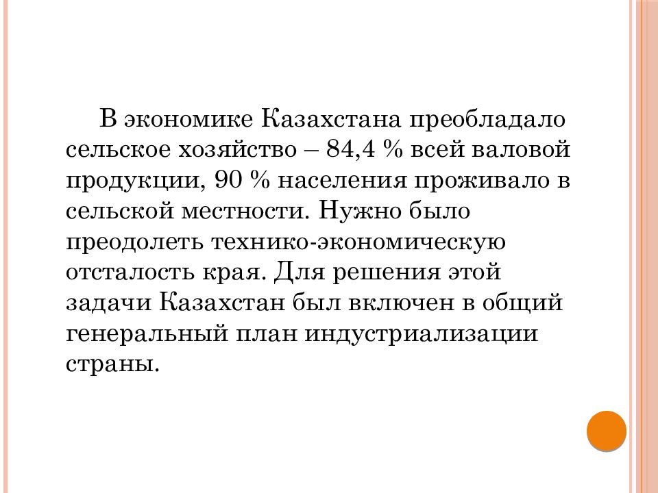 Реализация советской модели государственного строительства презентация