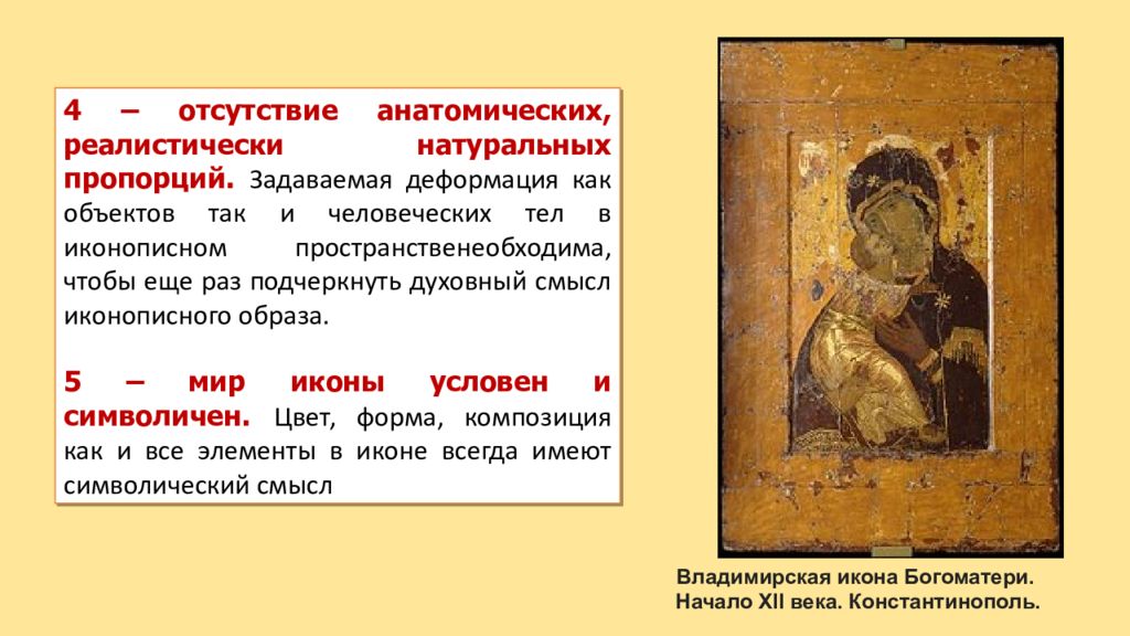 древнерусская иконопись иконописный канон. иконописный канон. к какому виду норм относится иконописный канон. к какому виду норм относится иконописный канон. каноны византийской иконописи.