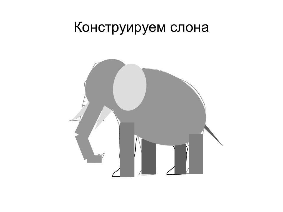 Все имеет свое строение 1 класс изо конспект урока и презентация