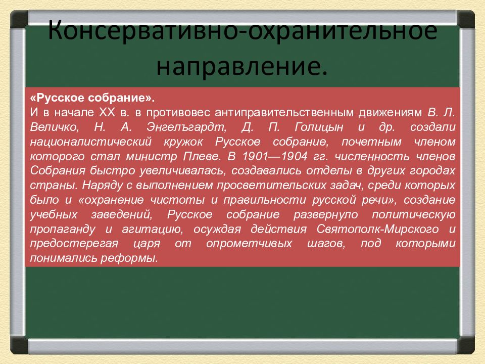 Политическое развитие россии в начале 20 века презентация