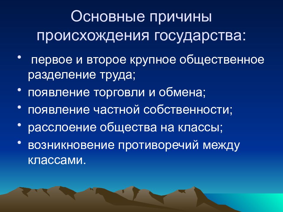 Какие причины возникновения и размещения зон современного