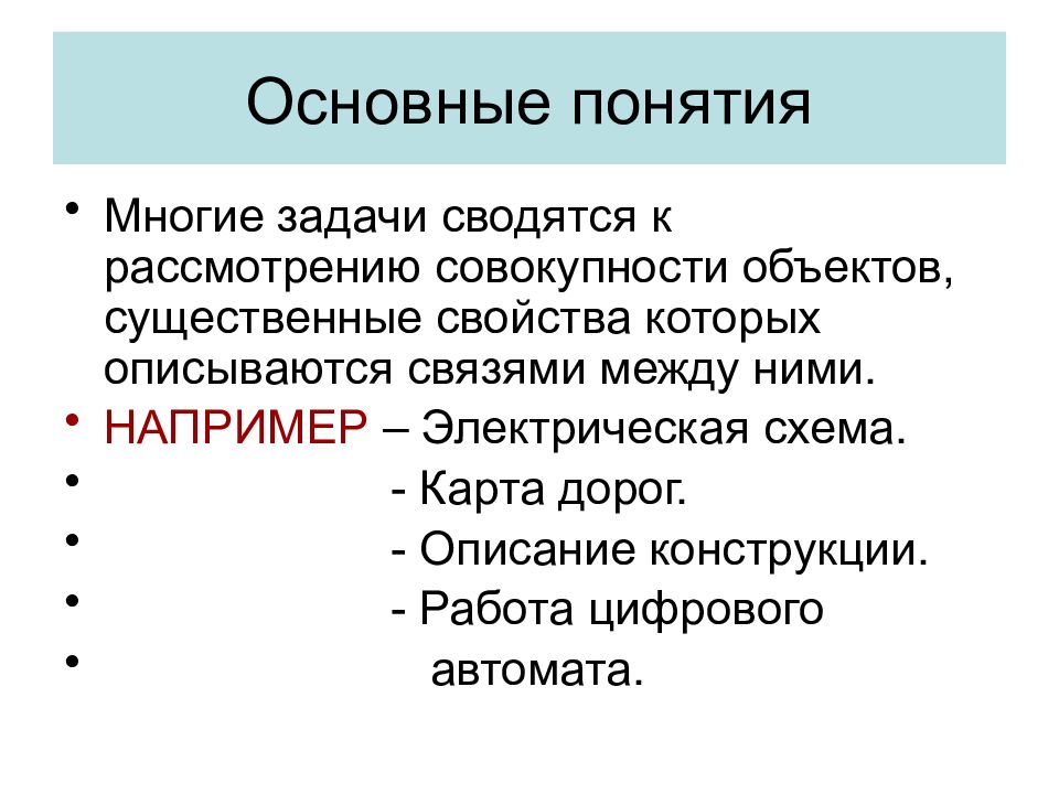 Существенные объекты. Существенные свойства понятия. Существенные характеристики проекта.