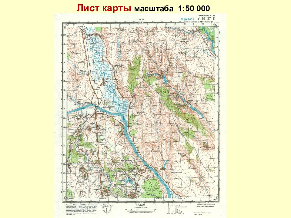 Военная топография карта у 34 37 в снов