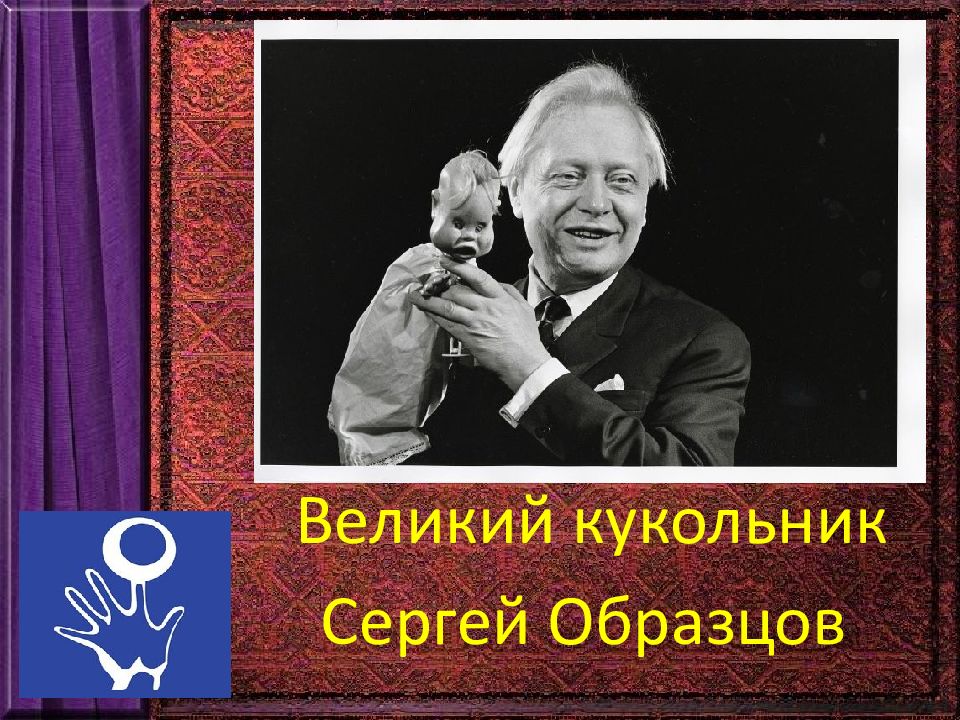 Образцов сергей викторович