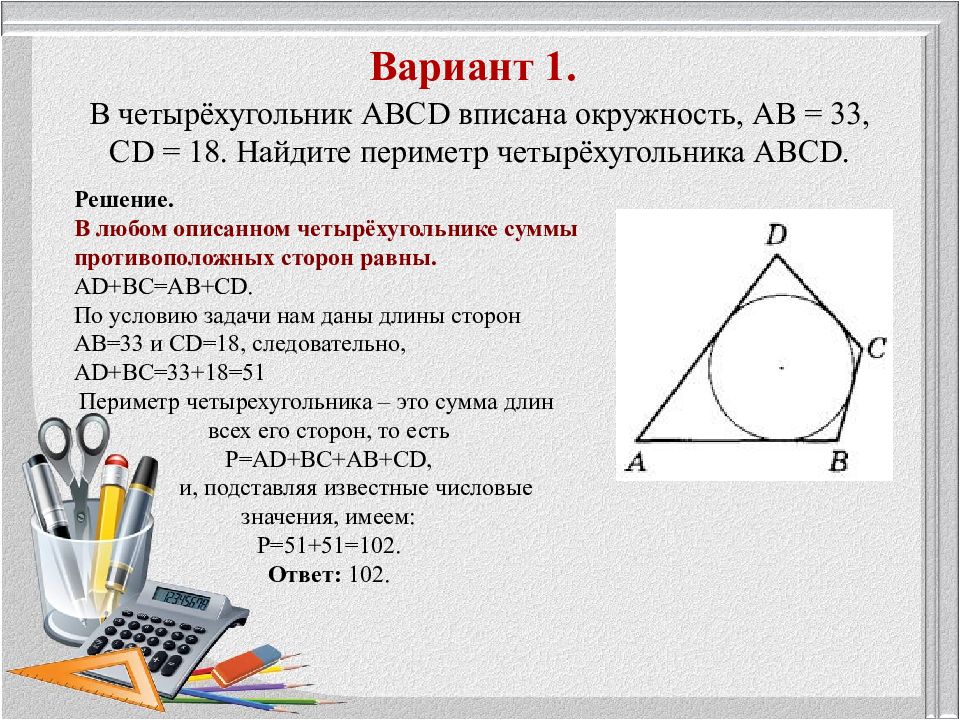 Вариант 36 егэ математика