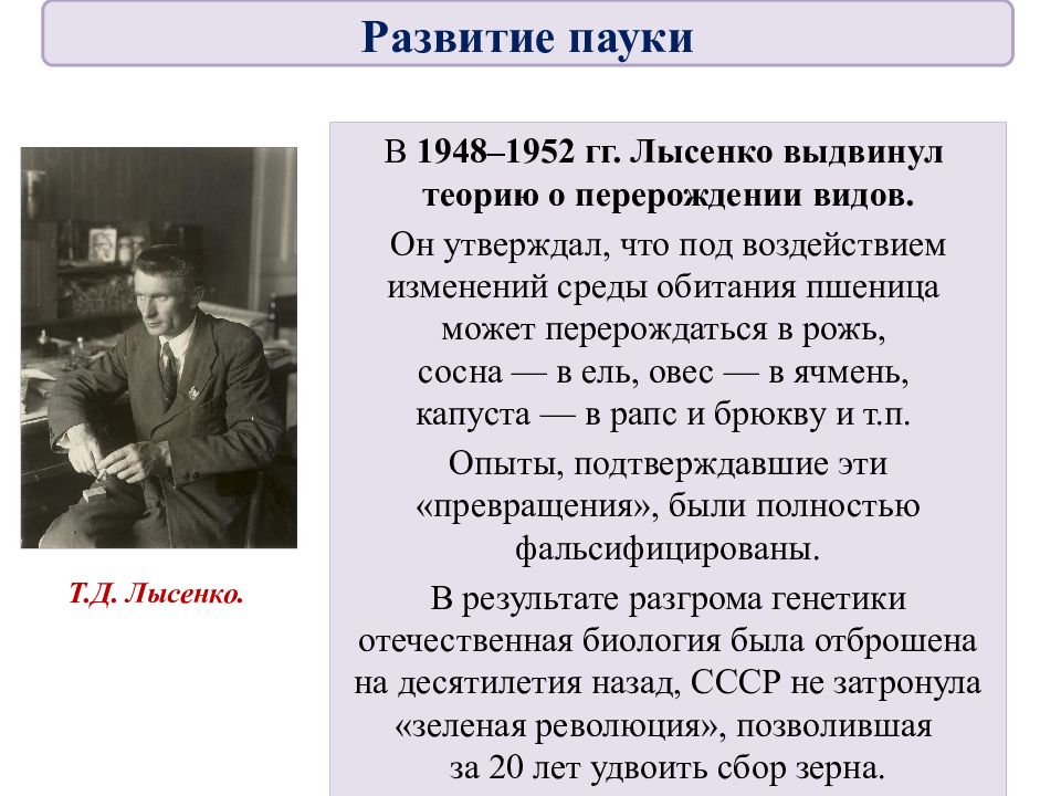 Идеология наука культура и спорт