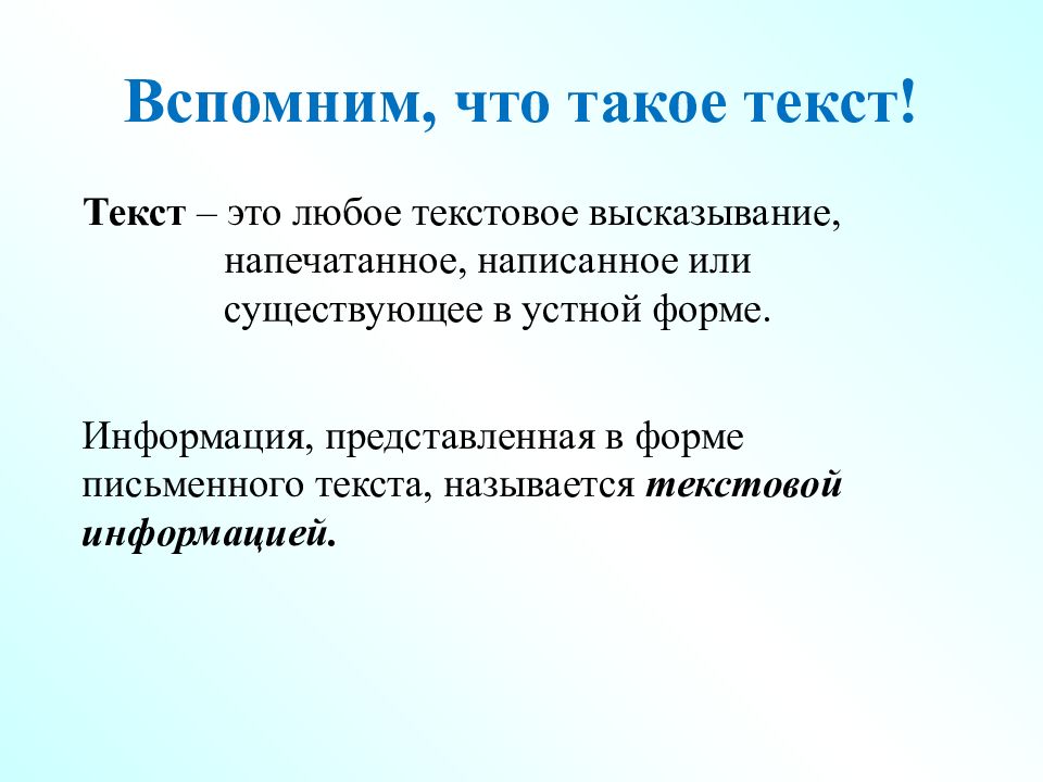 Подготовка текстов