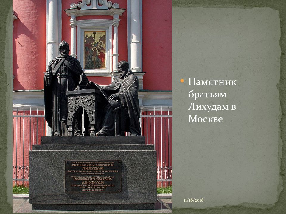 Рассмотрите изображение и ответьте на вопрос событие в честь которого выпущена данная марка связано