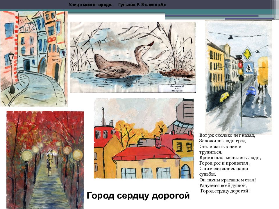 Жизнь в моем городе в прошлых веках. Жизнь в городе в прошлых веках. Улицы моего города. Презентация на тему улица моего города.