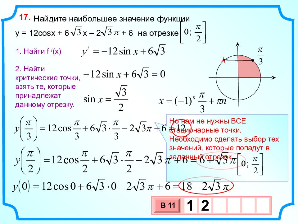 Функции огэ презентация