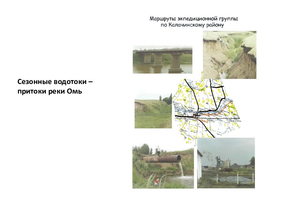 Схема реки иртыш в омске. Бассейн реки иртыш. Карта россии иртыш река притоки. Притоки реки омь. Исток реки иртыш на карте.