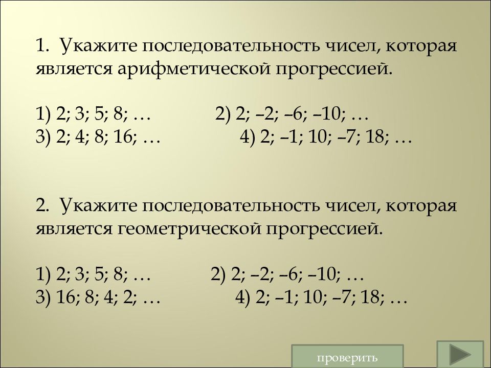 Повторение курса алгебры 9 класса презентация