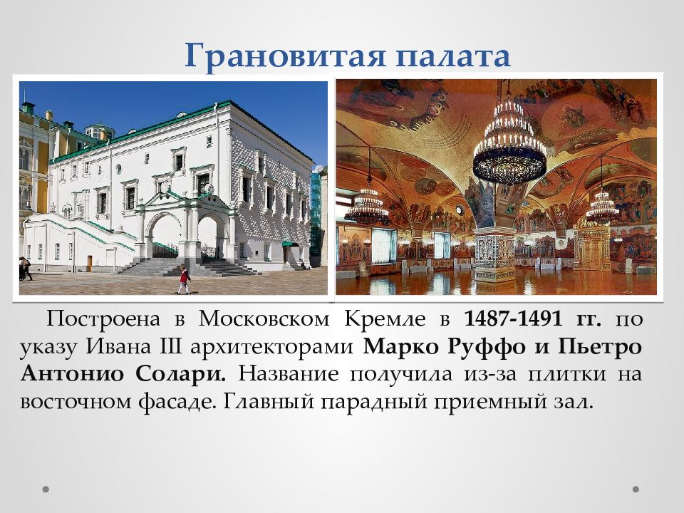 Указ от какого года предписывал в кремле и китай городе строить по чертежу архитектора