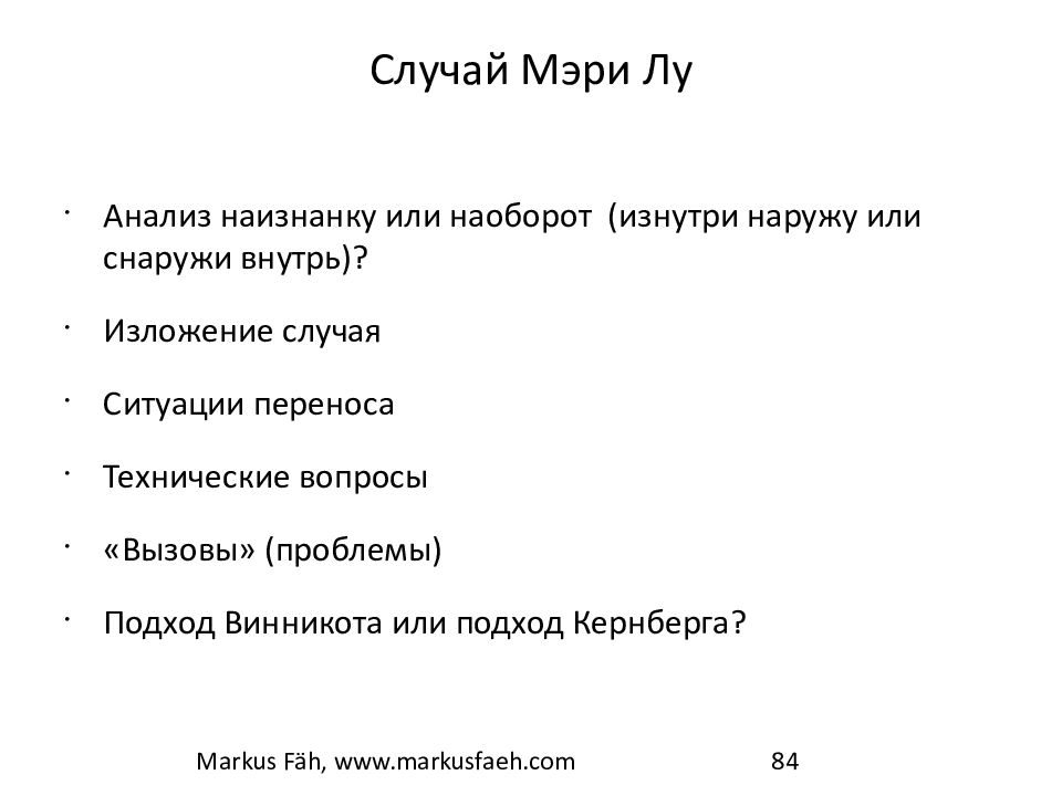 Вопросы наизнанку составить. Случай с кошельком изложение 4 класс. Вопросы наизнанку. Придумать вопросы наизнанку 5 класс.