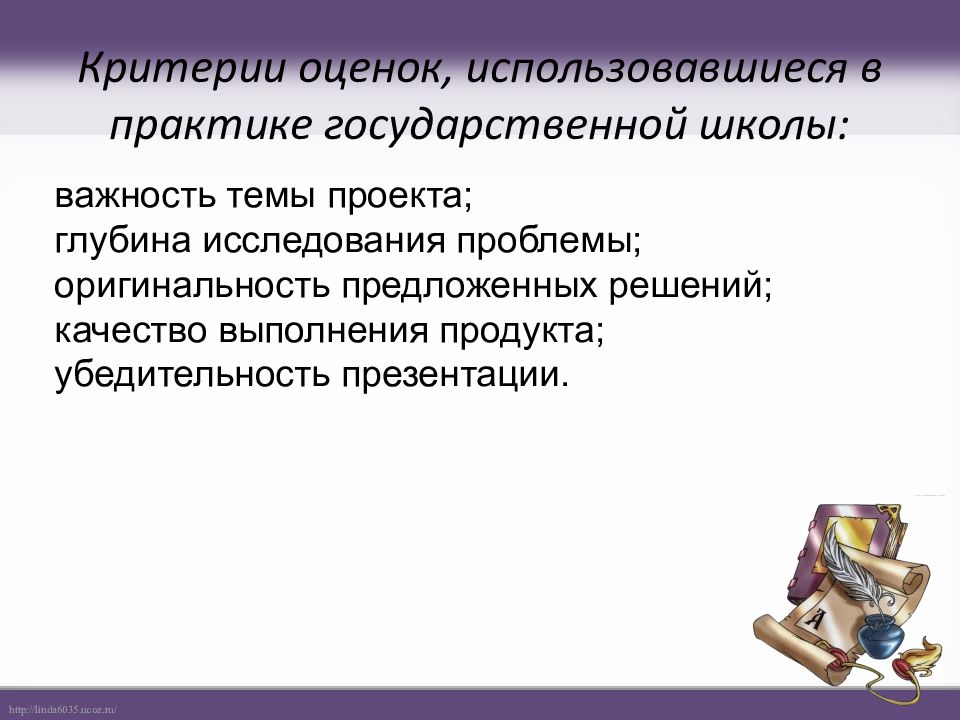 Критерии презентации. Глубина исследования проблемы. Исследование глубины. Глубина исследования в проекте. Что значит оригинальность в исследовательской работе.