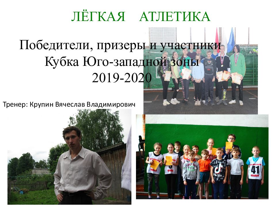 Спортивные школы советского района