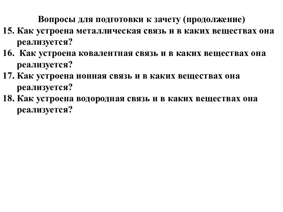 Какая закономерность возникает в рамках неклассической картины мира