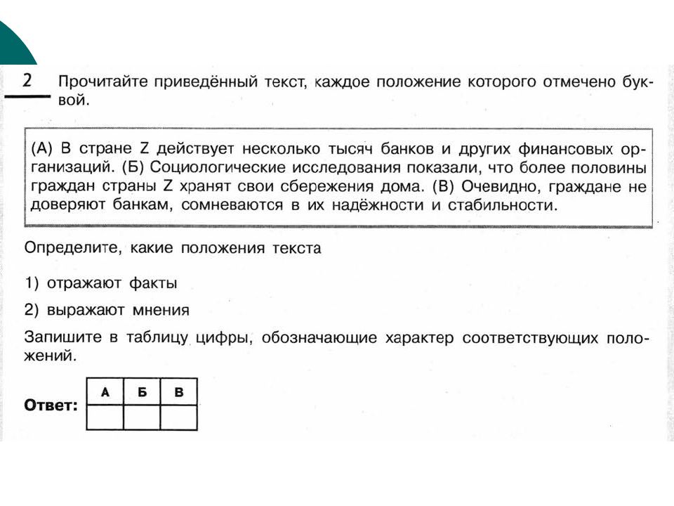 15 вопросов по обществознанию. Вопросы на ОГЭ по обществознанию. Вопросы по обществознанию 9 класс. Экономика Обществознание 9 класс ОГЭ. Темы по обществознанию 9 класс ОГЭ.