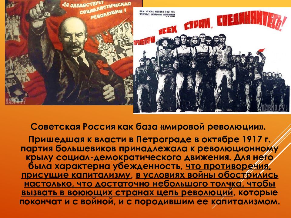 Священный союз и революционное движение в европе в 1820 1830 х гг презентация