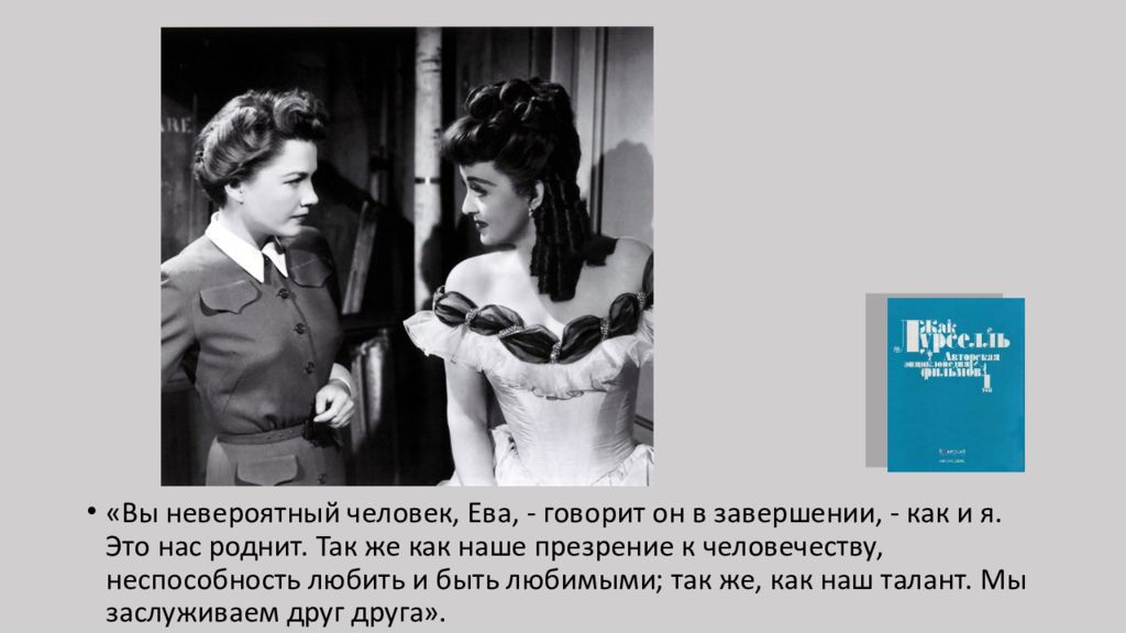 Первая любовь кратчайшее содержание. Неспособность любить. Горская неспособность любить.
