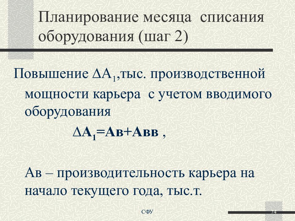 Планирование на месяц. Плановый месяц. Производственная мощность карьера это. Плановый месяц. Календарь для контент плана.