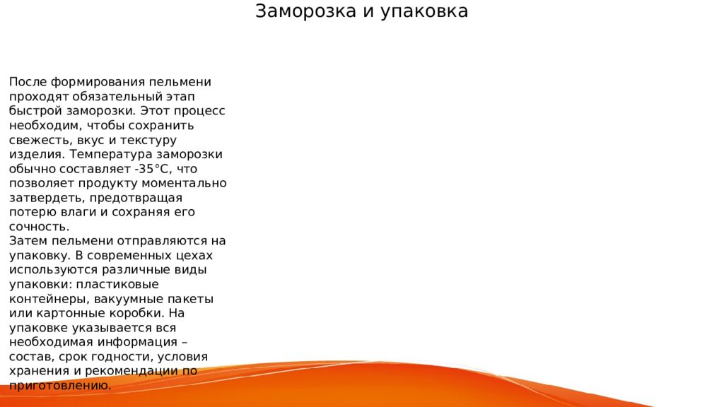 П риготовление пельменей