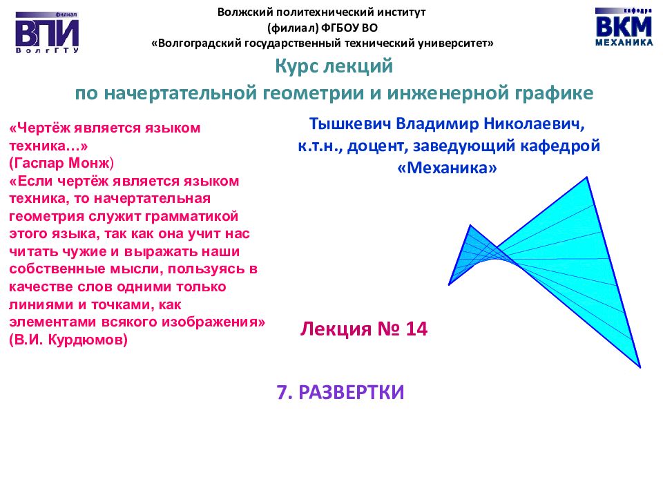 Если чертеж является языком техники одинаково понятным